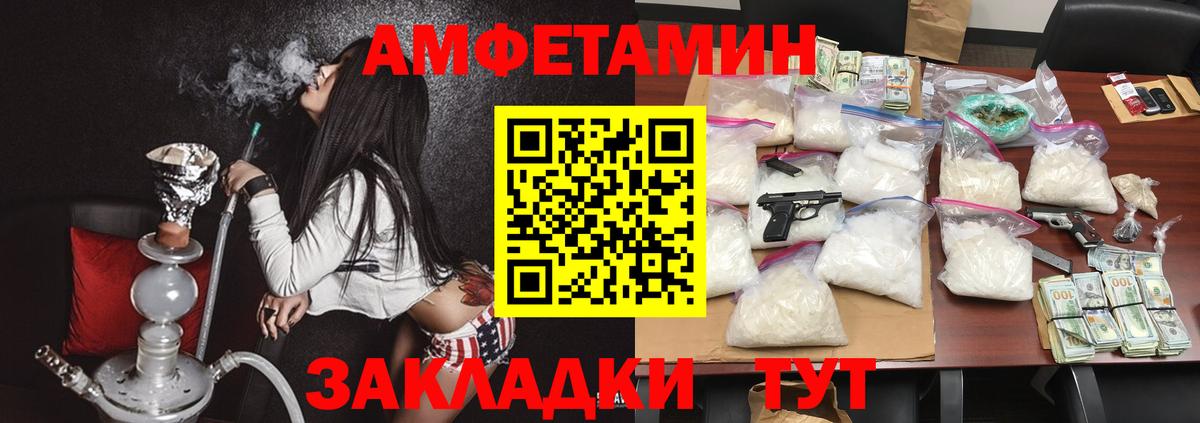 Амфетамин Premium Барабинск