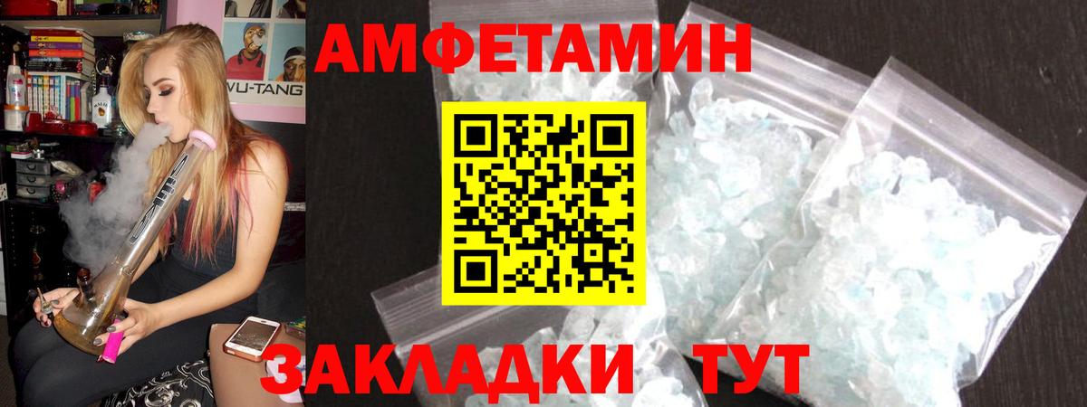 АМФЕТАМИН Розовый  Вход с VPN  Амфетамин  hydra сайт  Барабинск 