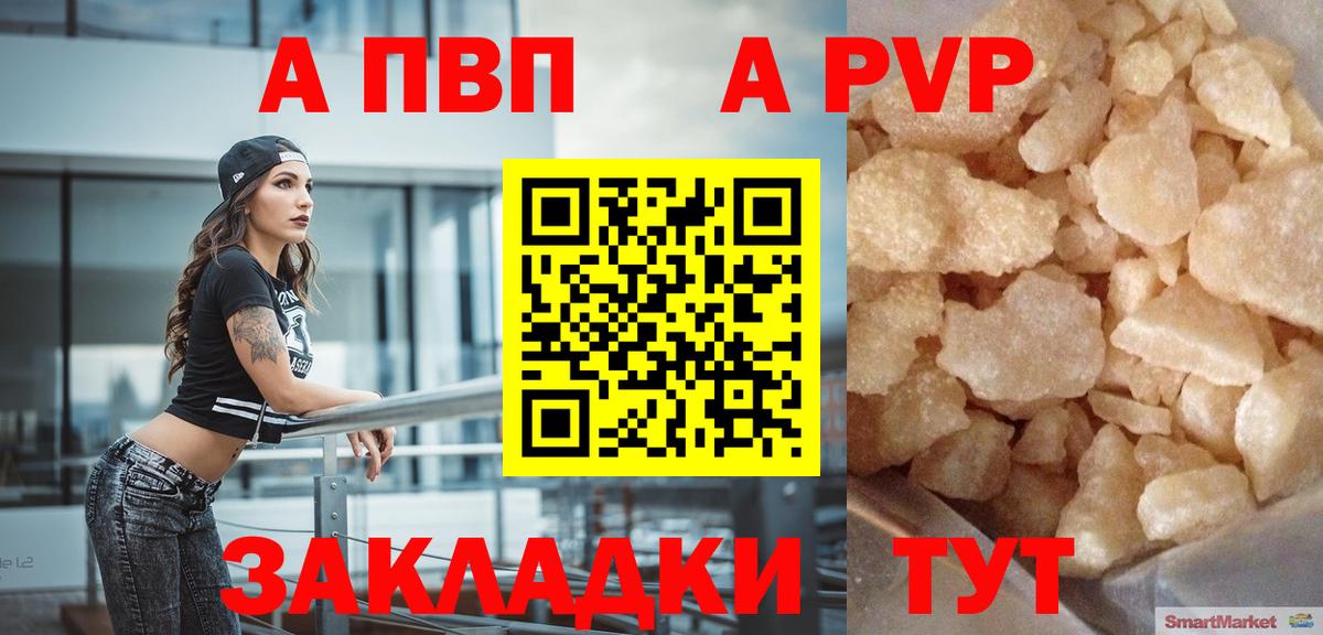 Барабинск  Alpha-PVP крисы CK  A-PVP  APVP СК  Вход с VPN 