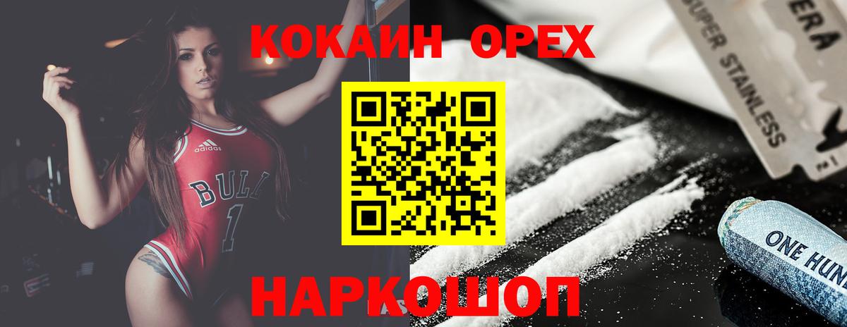 КОКАИН  Вход с VPN  Мефедрон   Гашиш  Барабинск  Экстази  Канабис  Гашиш 