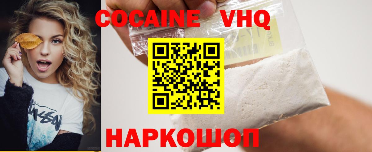 КОКАИН 98%  Вход с VPN  Барабинск 