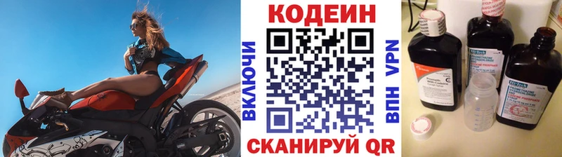 Кодеин Purple Drank  блэк спрут ТОР  Барабинск 
