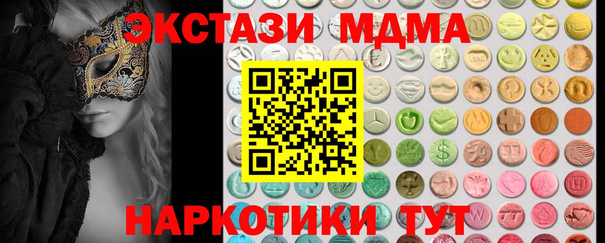 Экстази  Вход с VPN  Барабинск  Экстази DUBAI 