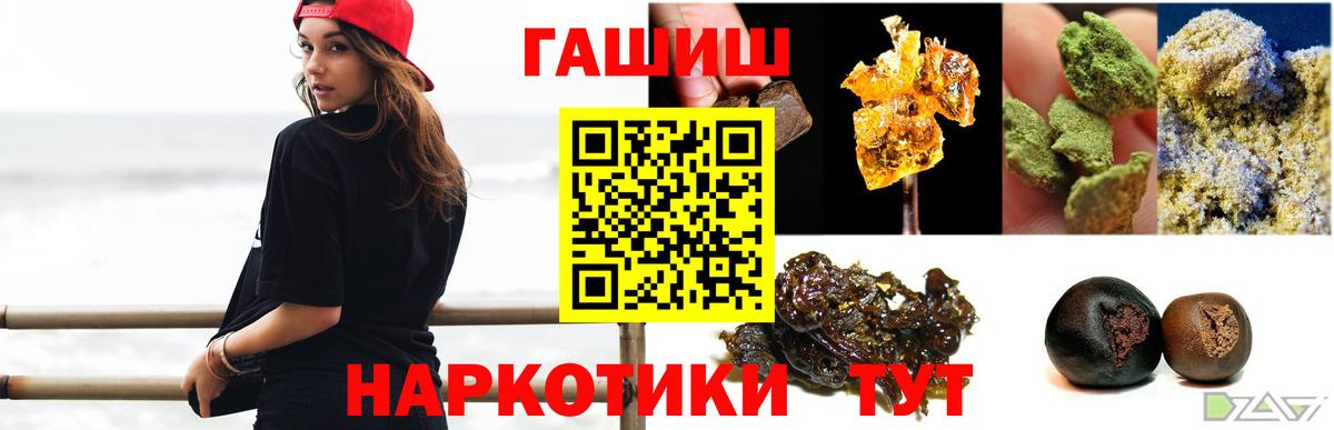 ГАШ ice o lator Барабинск