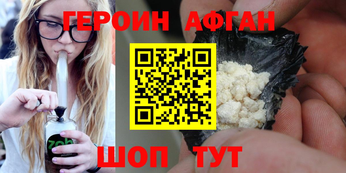 ГЕРОИН белый Барабинск