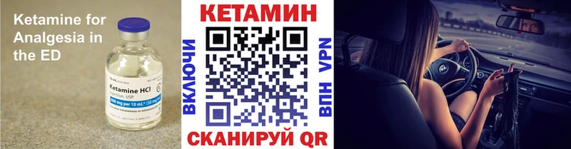 КЕТАМИН VHQ  закладка  Барабинск 