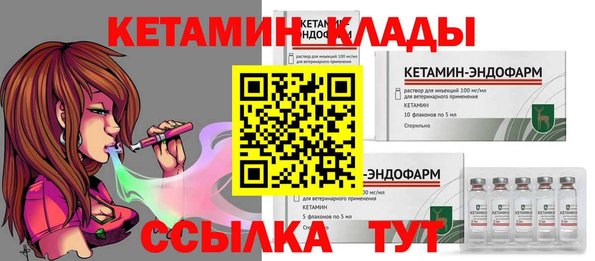 Кетамин ketamine Барабинск