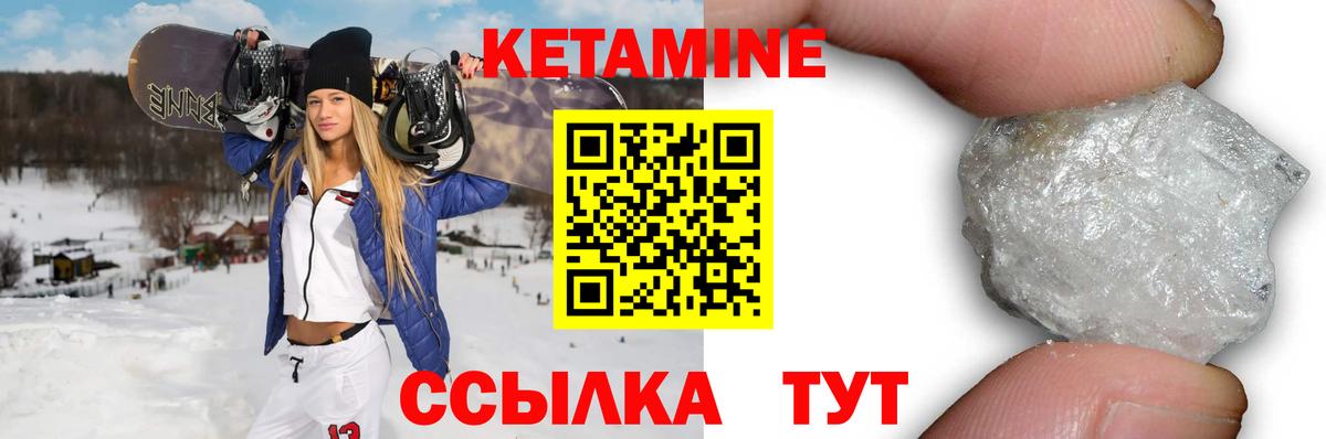 Кетамин ketamine  Вход с VPN  Барабинск 