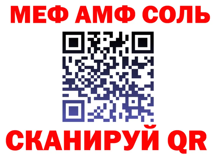 АМФ Premium tor это гидра Барабинск