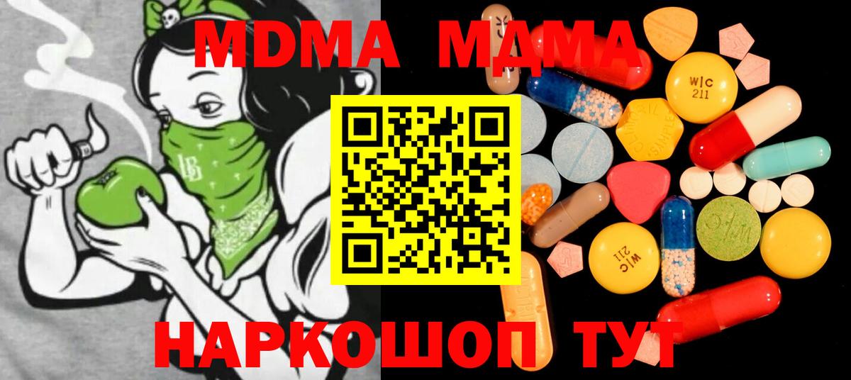 MDMA Molly Барабинск