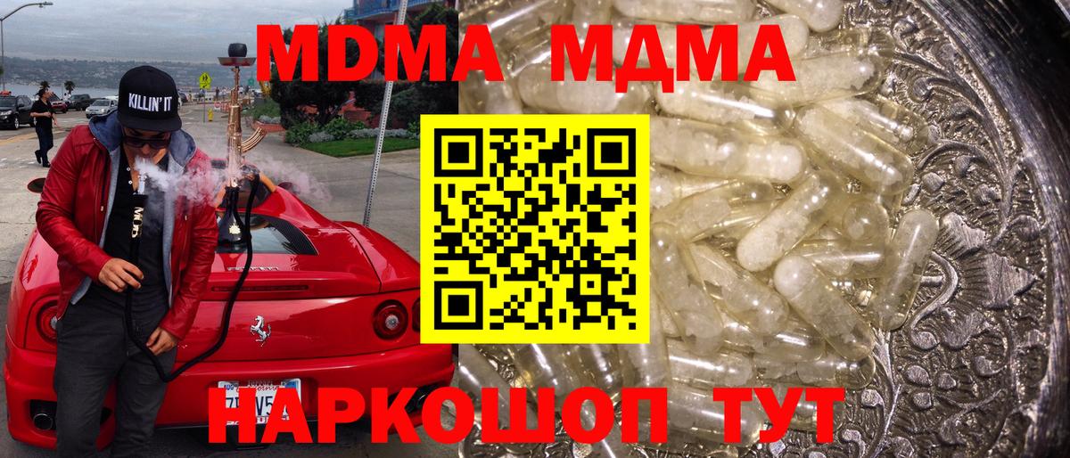 MDMA кристаллы  MDMA crystal  МДМА  Барабинск  Вход с VPN 