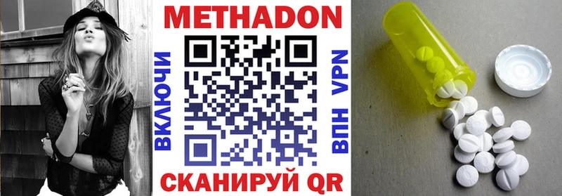 МЕТАДОН кристалл Барабинск