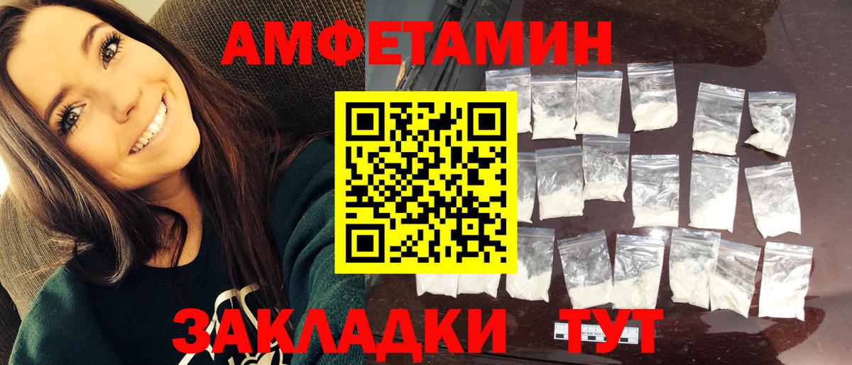 Метамфетамин мет Барабинск