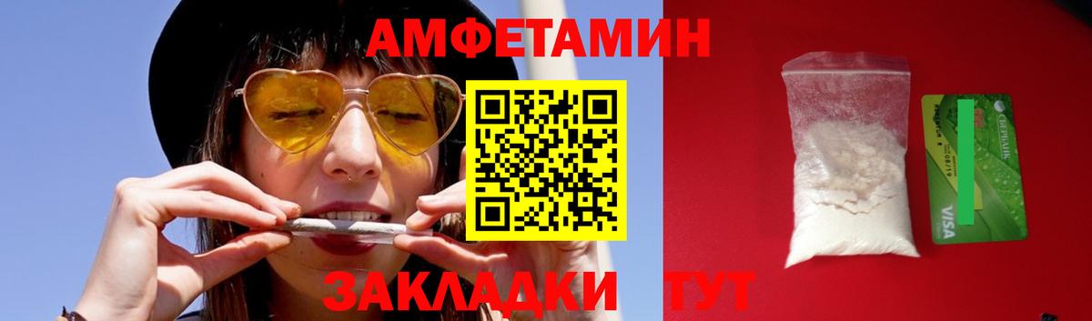 Метамфетамин мет  Вход с VPN  Барабинск 