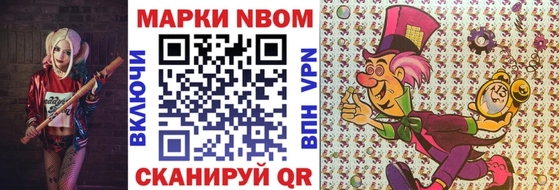 Марки 25I-NBOMe 1,5мг  blacksprut вход  Барабинск 