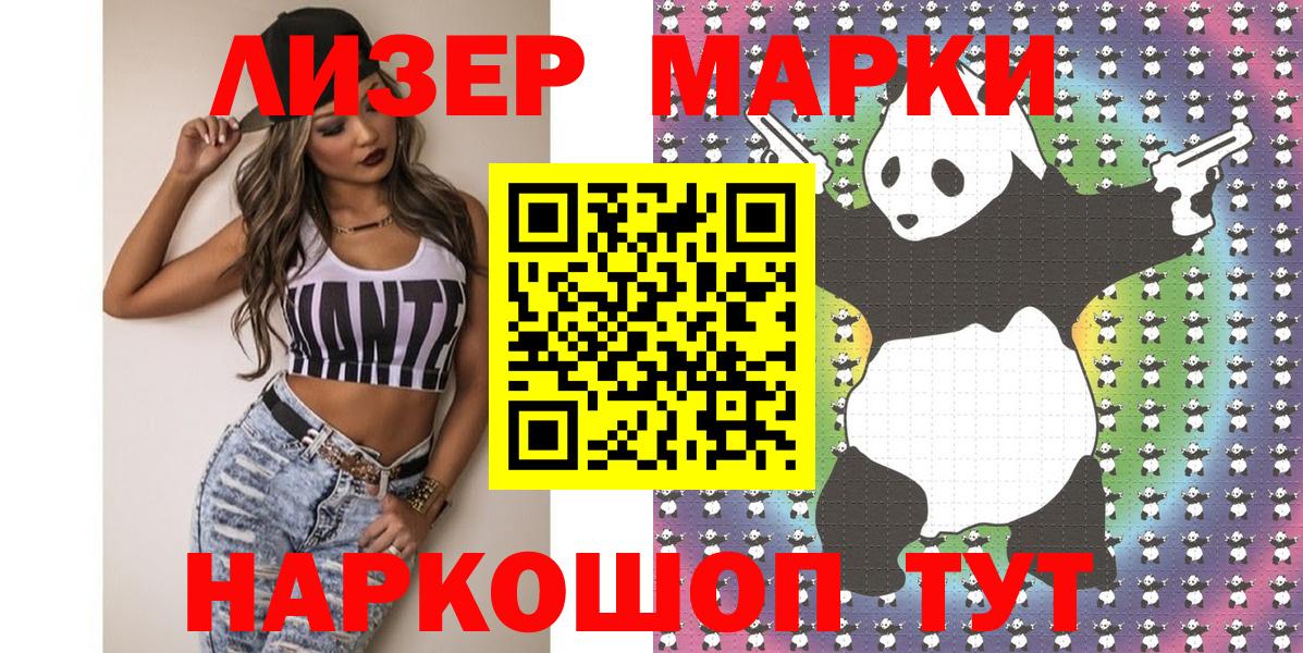 Марки N-bome 1500мкг  Марки 25I-NBOMe  Барабинск  Вход с VPN 