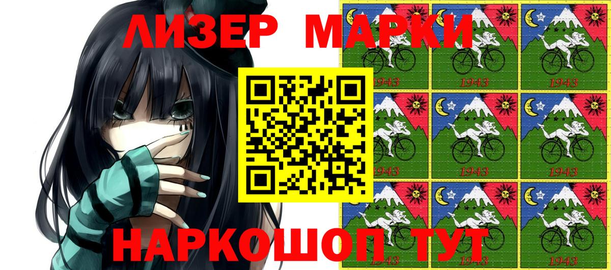 Наркотические марки 1,5мг Барабинск