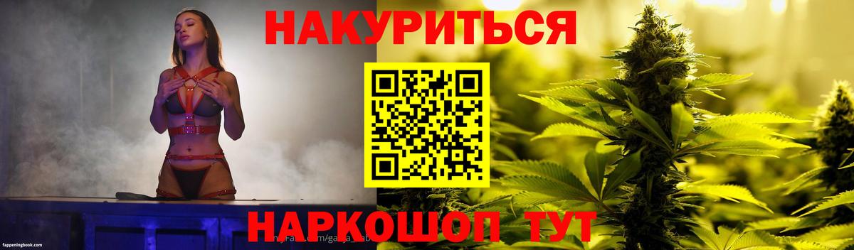 Каннабис LSD WEED  Бошки Шишки тримм  Вход с VPN  Марихуана Ganja  Барабинск  Бошки марихуана семена 
